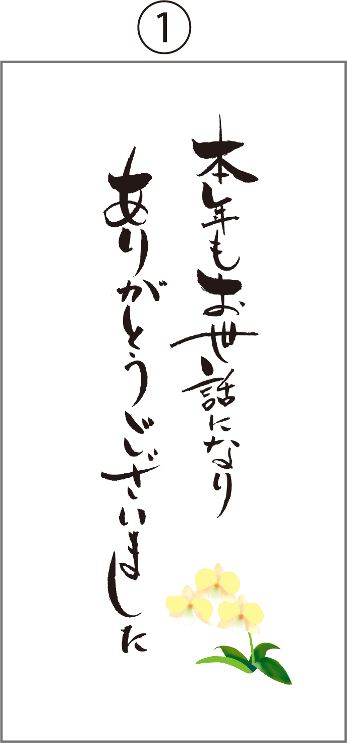のし紙 サンプル①