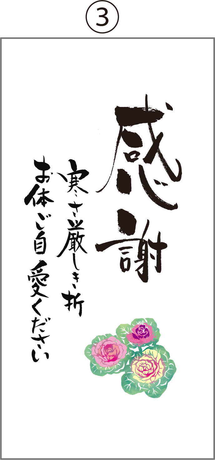 のし紙 サンプル③