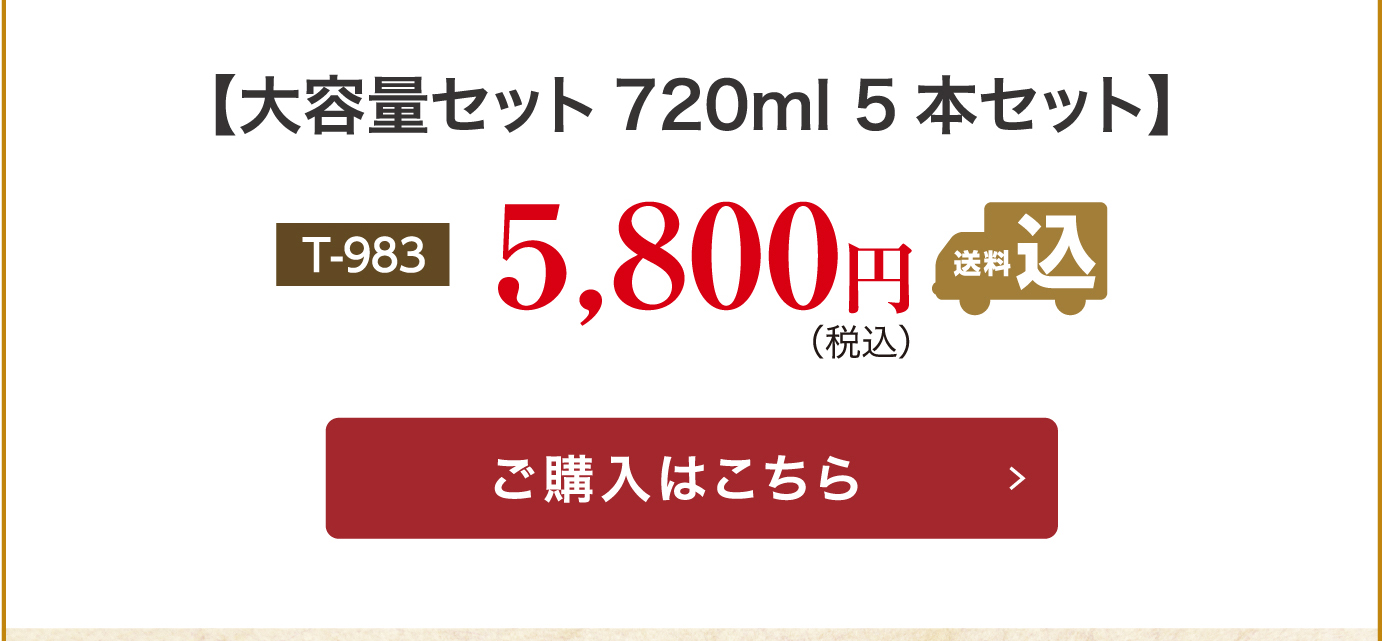 ご購入はこちらボタン 太字