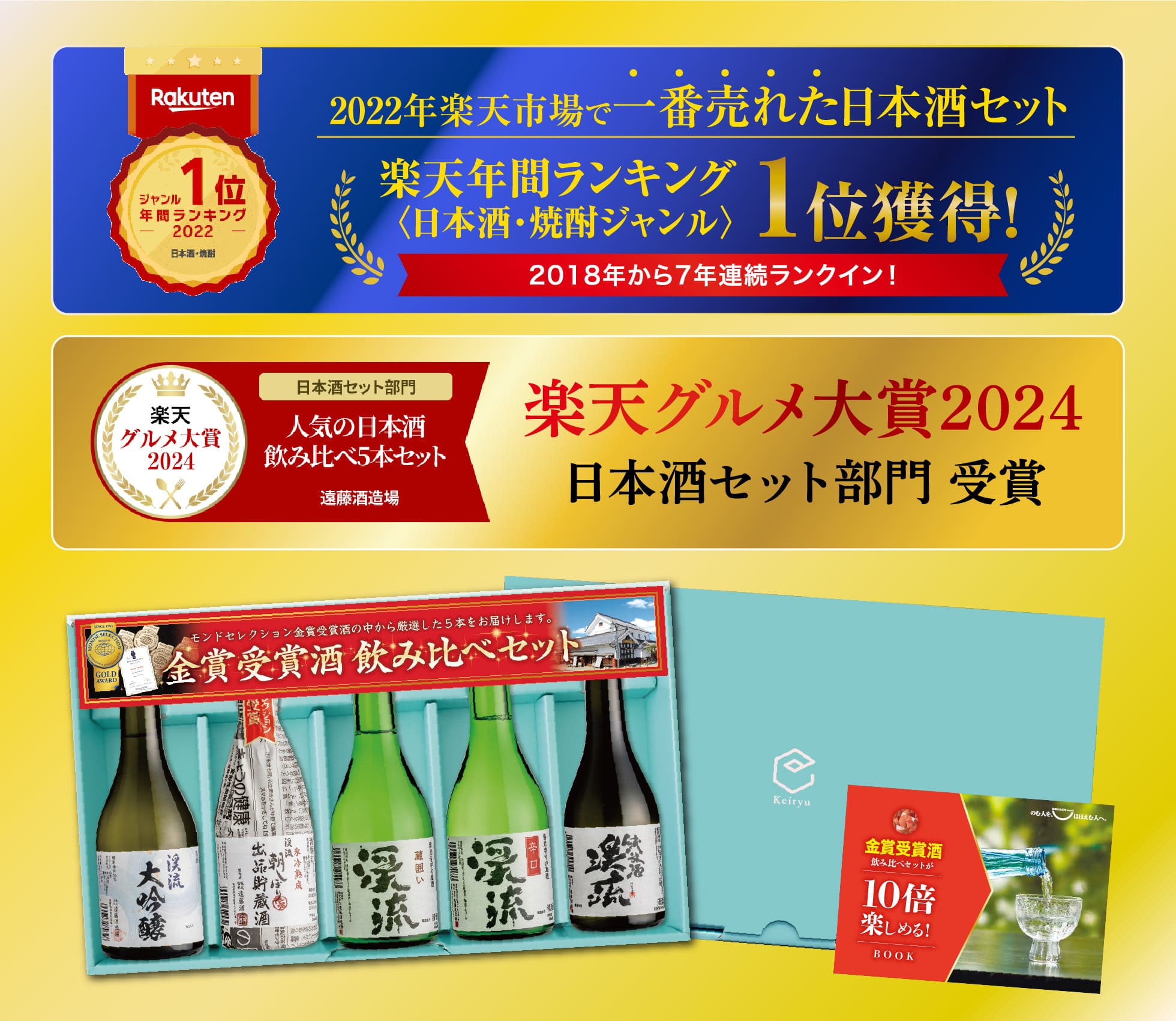 3年連続売り上げナンバー1