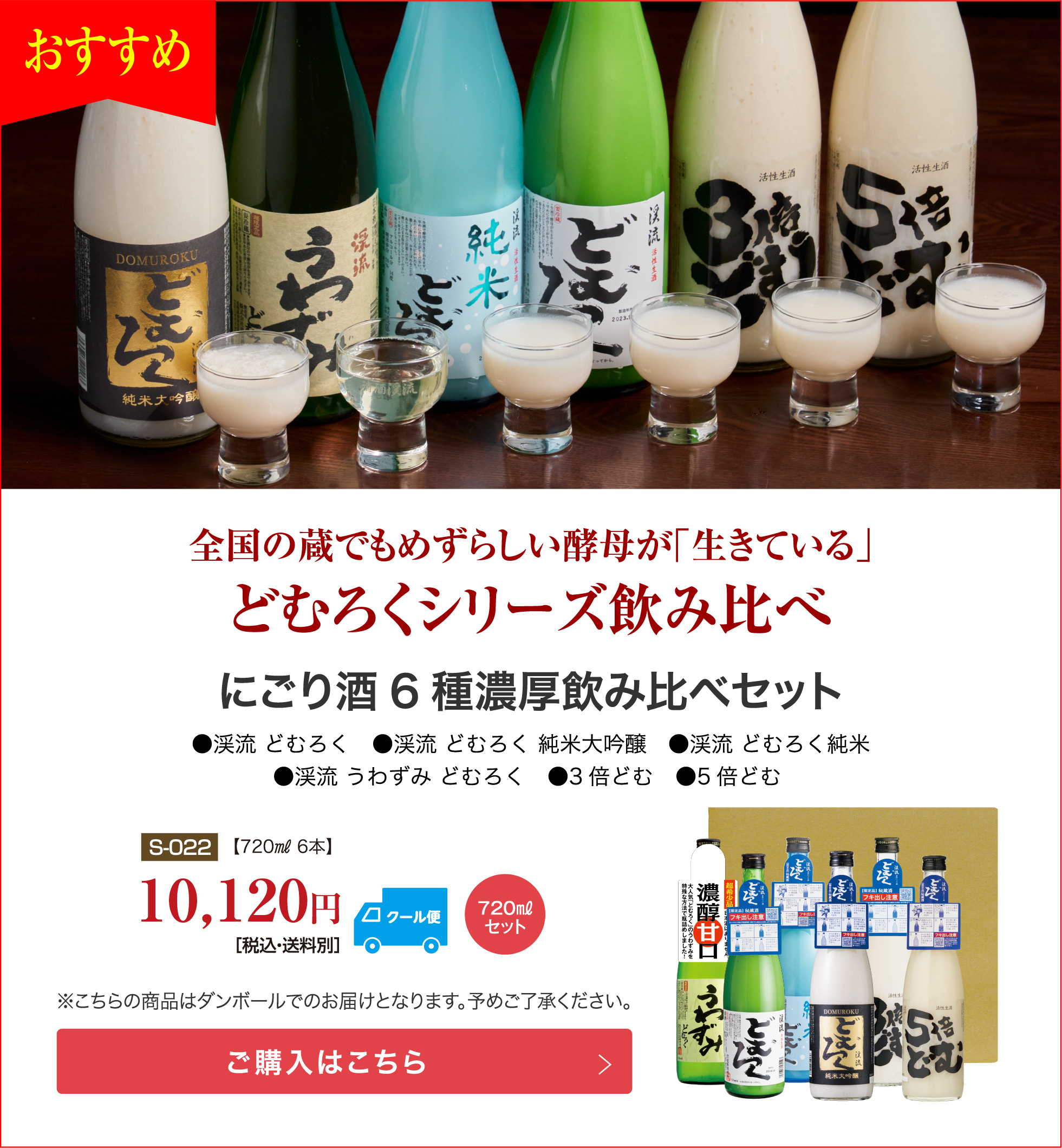 モンドセレクション金賞受賞酒！ 渓流大吟醸・朝しぼり出品貯蔵酒 セット