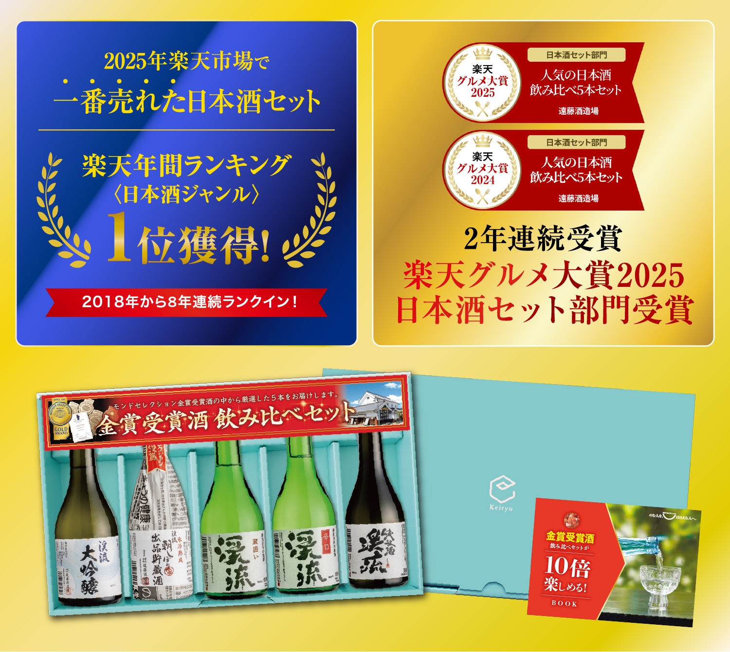 3年連続売り上げナンバー1