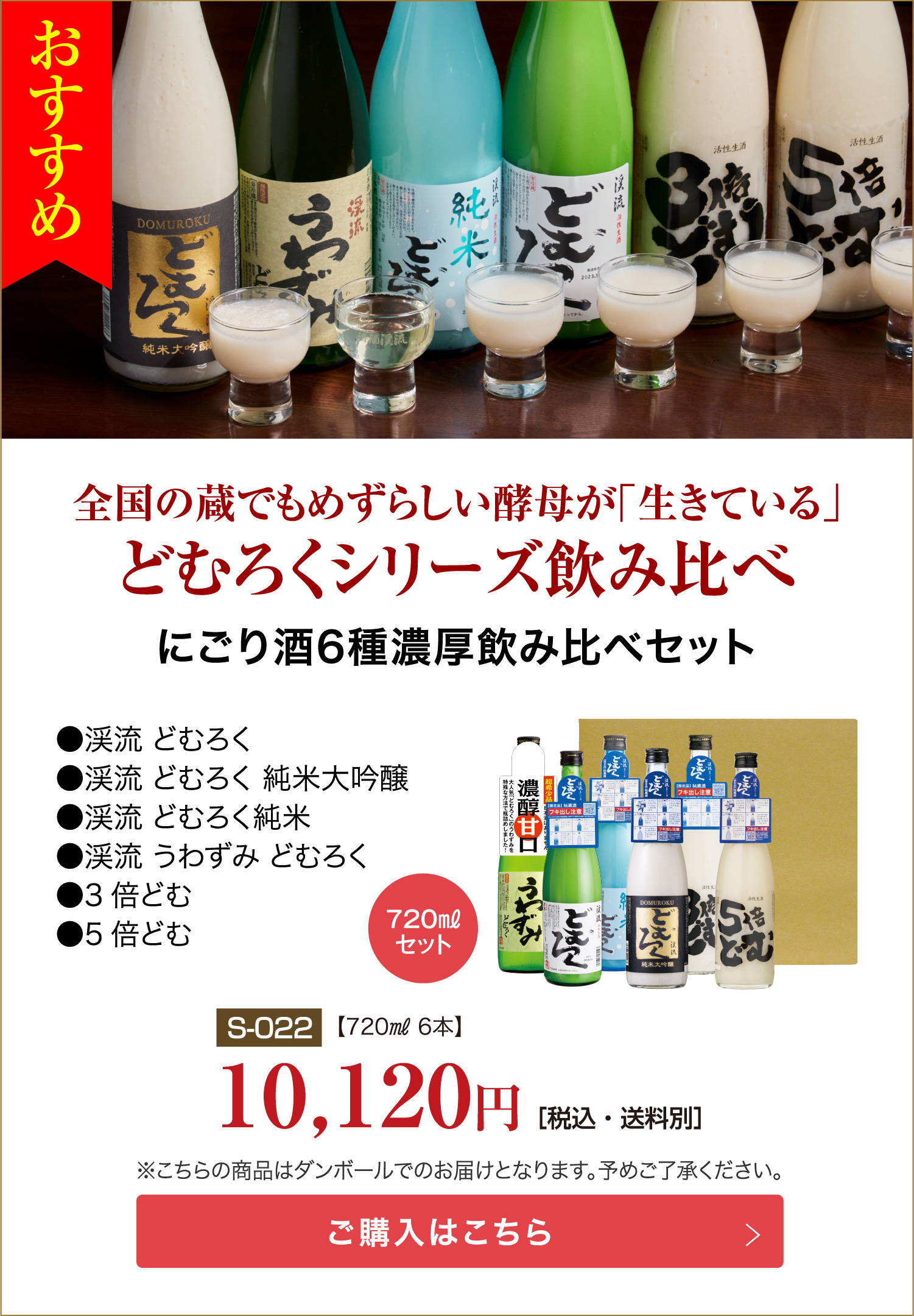 モンドセレクション金賞受賞酒！ 渓流大吟醸・朝しぼり出品貯蔵酒 セット
