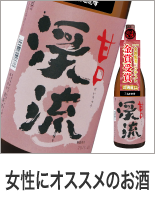 女性にオススメのお酒