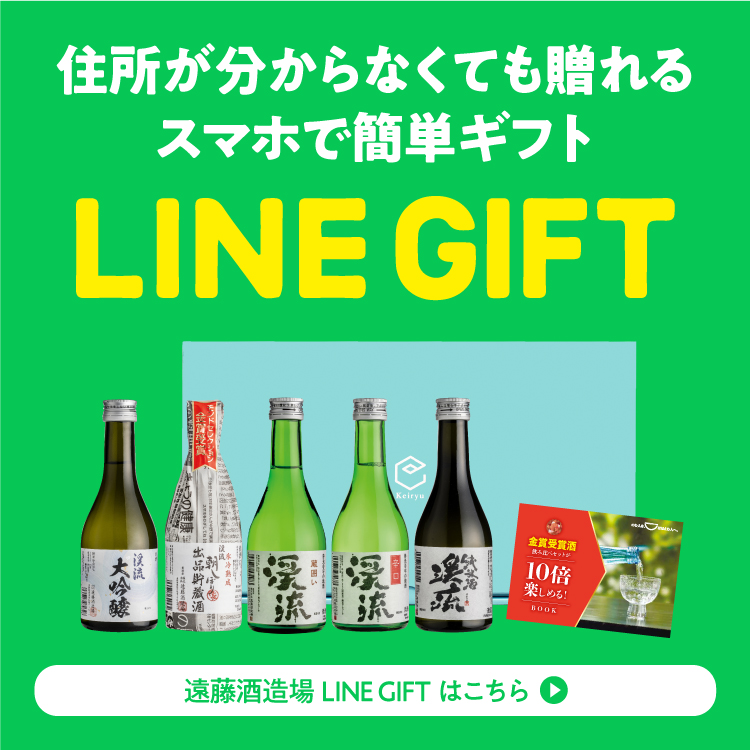 LINEギフト