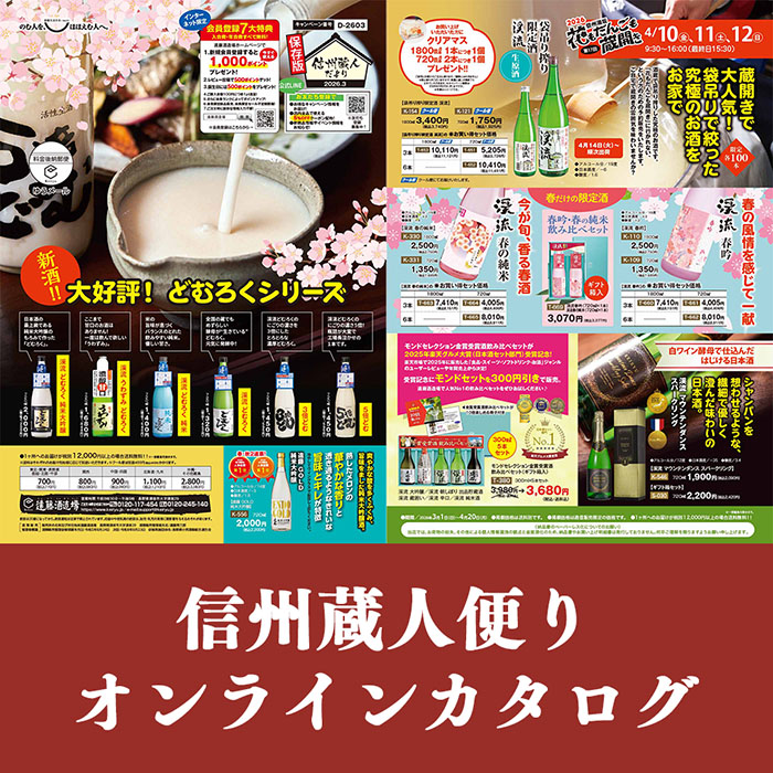 オンラインカタログ