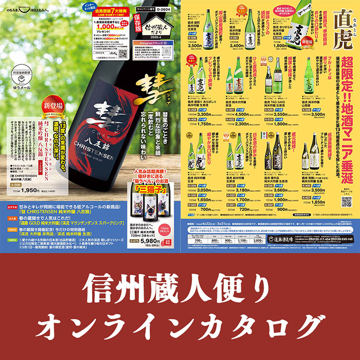 オンラインカタログ