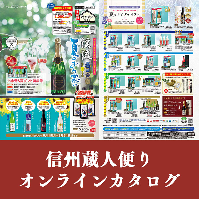 オンラインカタログ