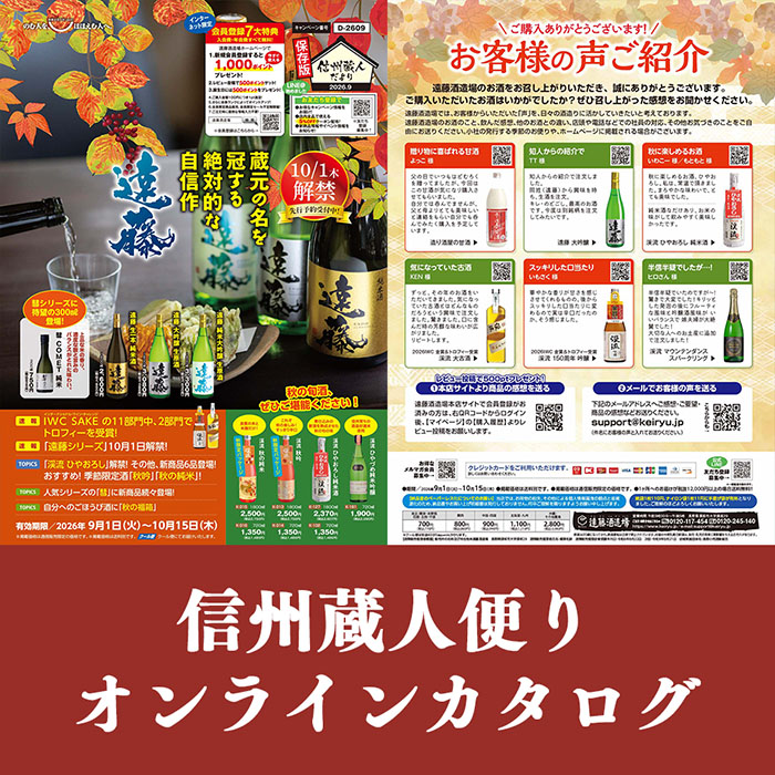 オンラインカタログ