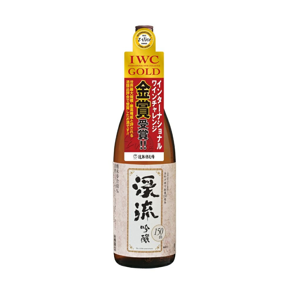 渓流 150周年 吟醸 1800ml | 遠藤酒造場