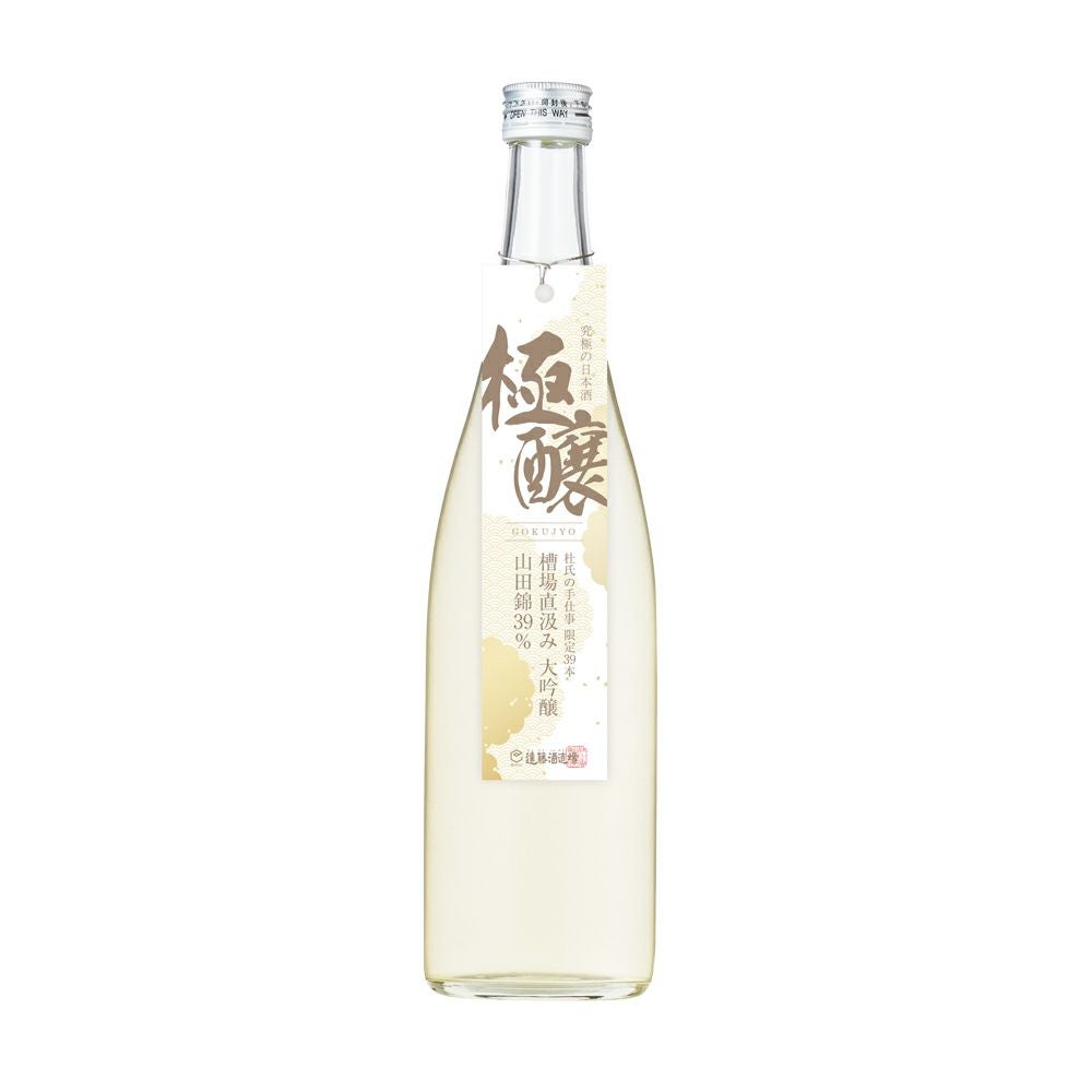 極醸】山田錦39％槽場直汲み 大吟醸 720ml | 遠藤酒造場