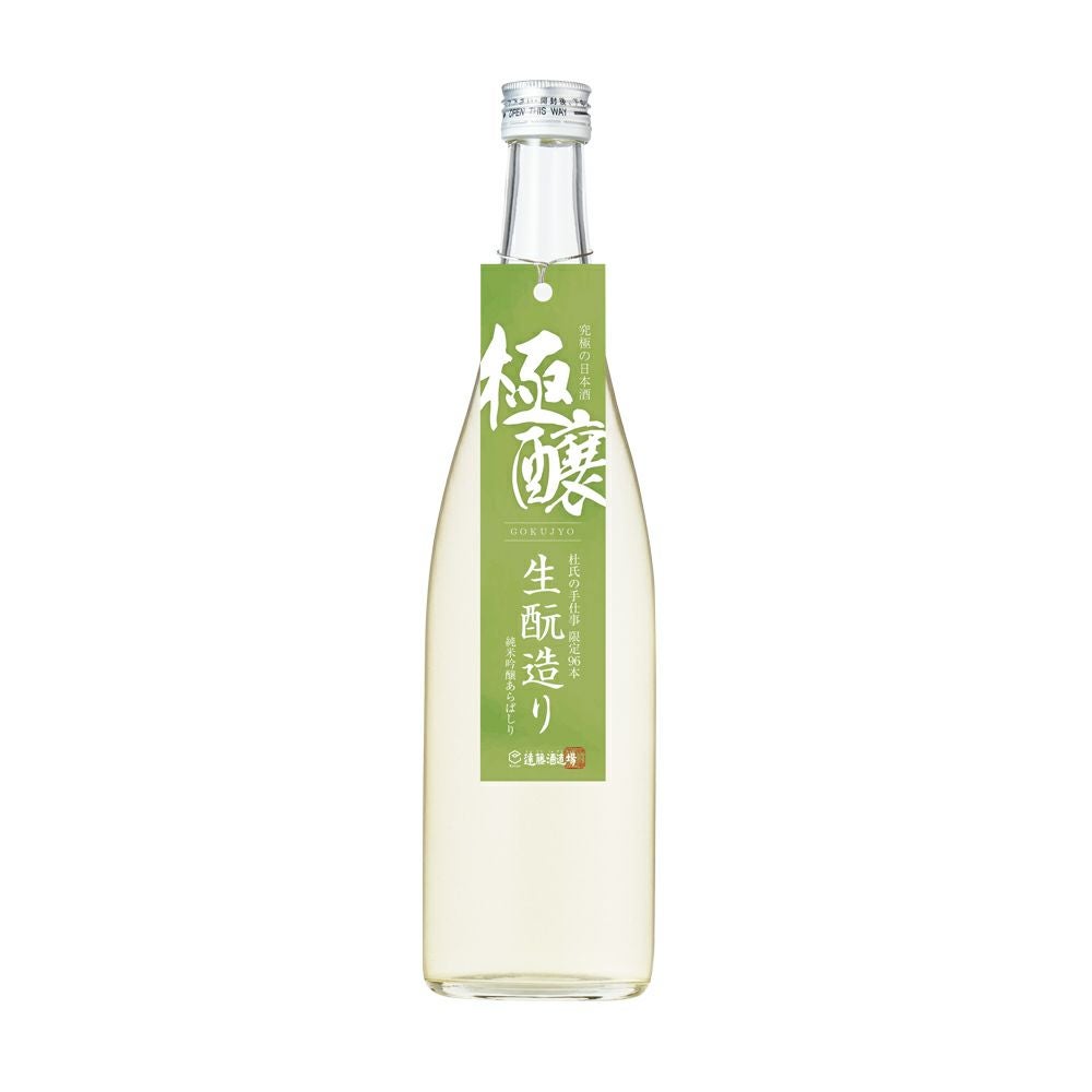 極醸】生もと造り 純米吟醸 あらばしり 720ml | 遠藤酒造場