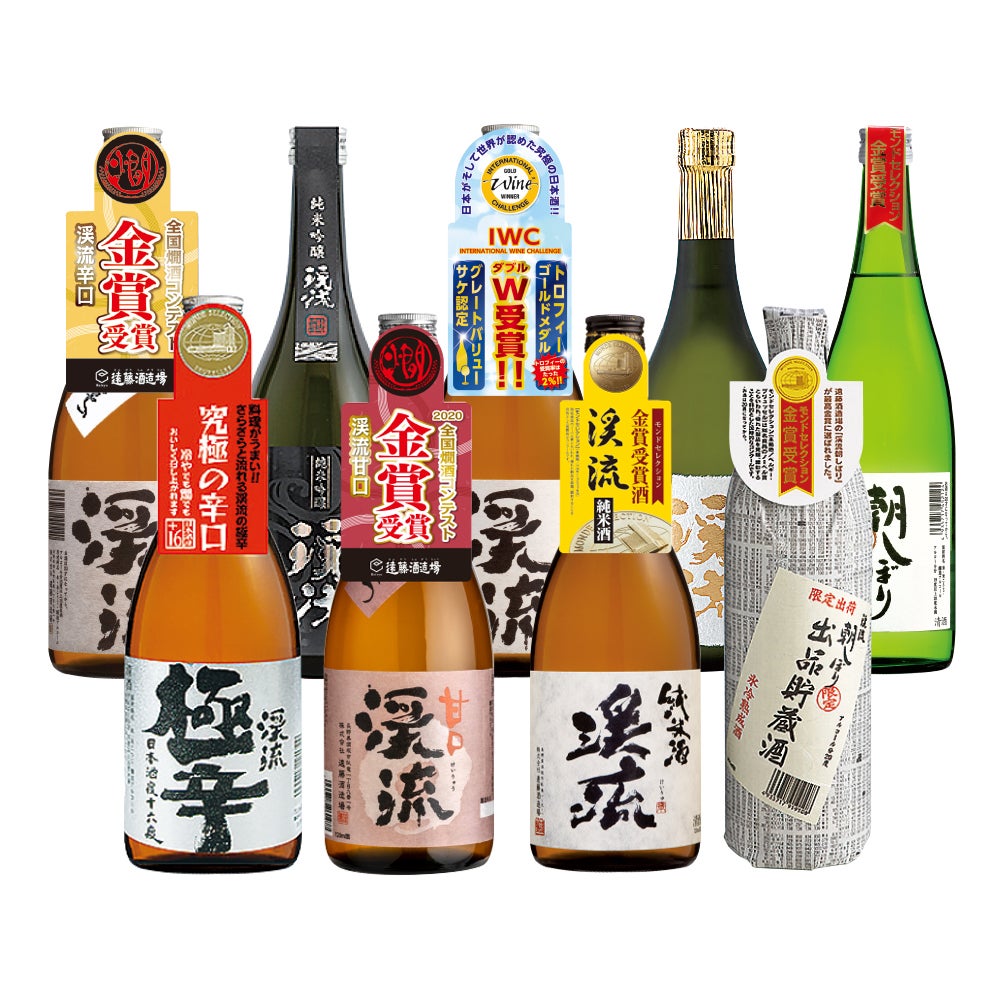 モンドセレクション歴代金賞受賞酒セット720ml（900ml）× 9本 | 遠藤酒造場