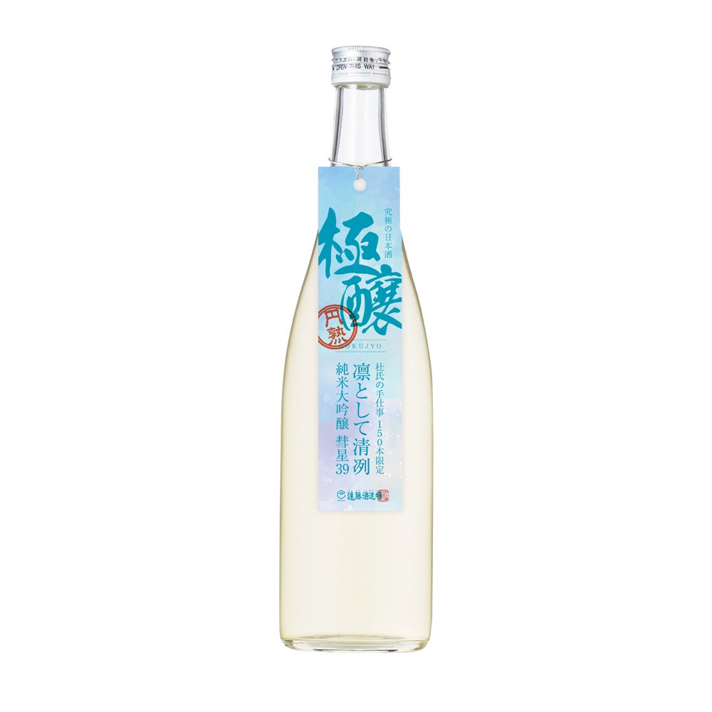 【超希少】1973年 松尾ジンギスカン 記念酒ボトル 鯛型 縁起物 レトロ 極醸】円熟 凛として清冽 純米大吟醸 彗星39 720ml | 遠藤酒造場